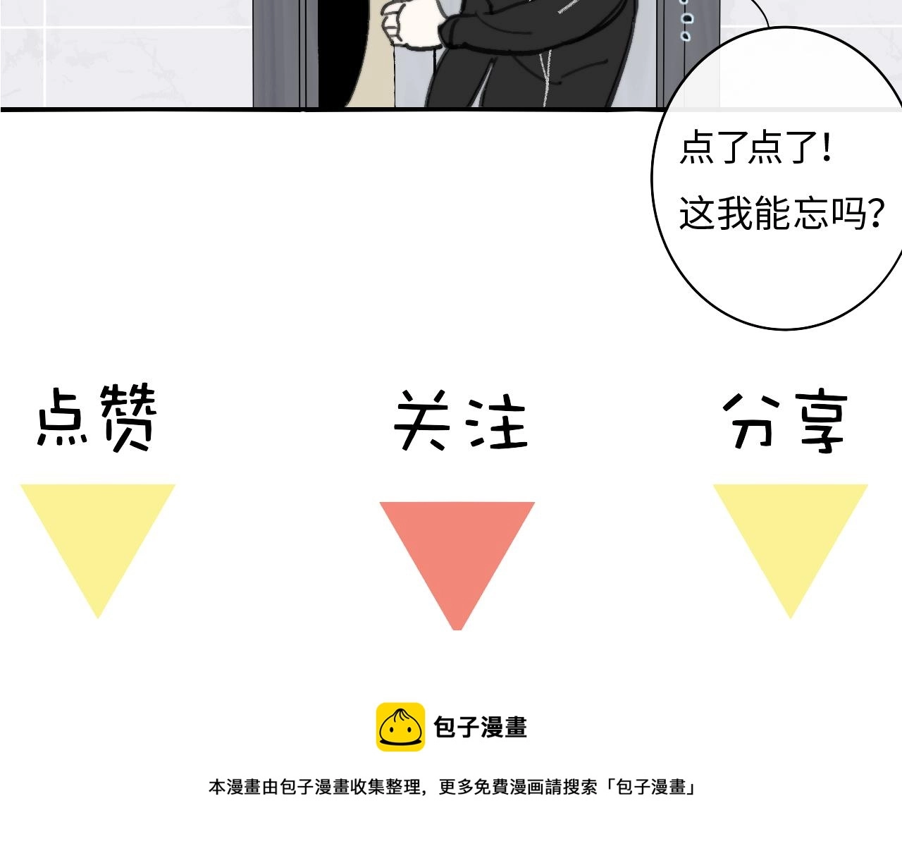 第1话 好久不见……又要走？126