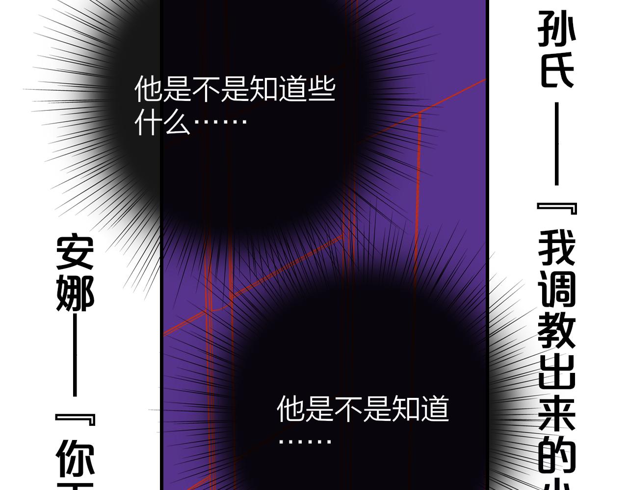 第19话 引火上身116