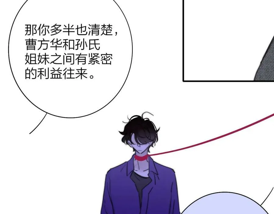第48话 交汇点_ 抓住风86