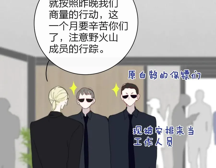 第65话 比赛正式开始58