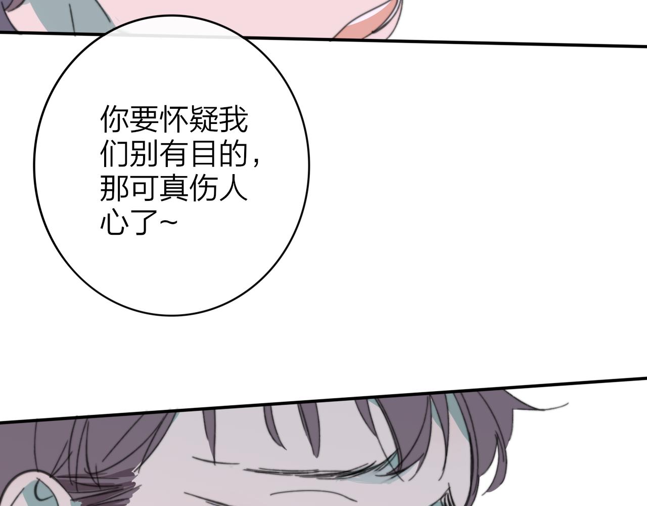 第9话 偶像暴击私生饭！67