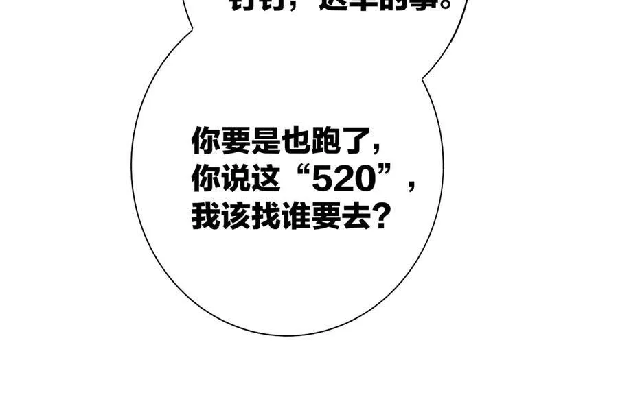 第82话 我要失去家了11