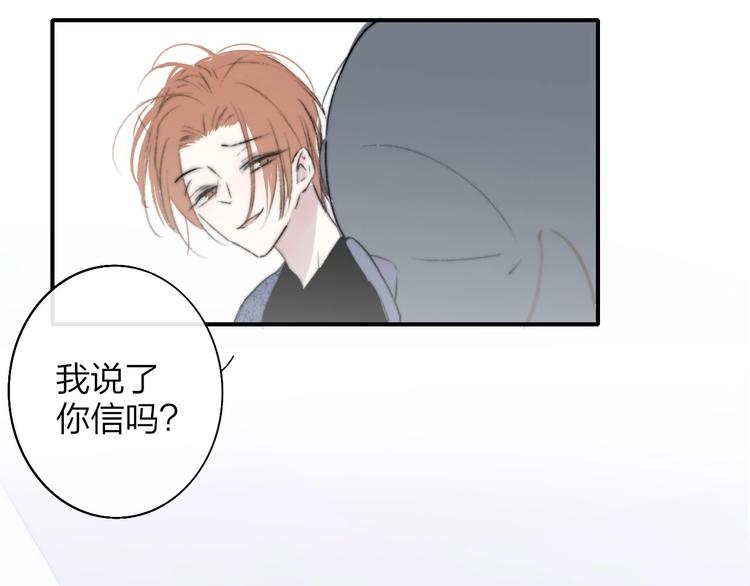 第62话 流泪的理由105