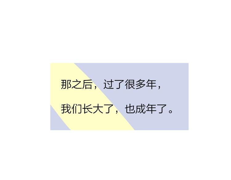 秦小凤篇 后来，我们都长大了23