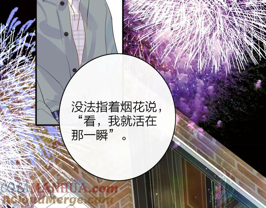 第47话 你是我的期盼15