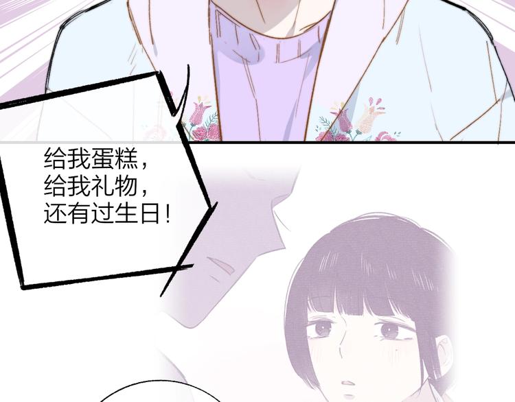 第49话 你的邀请16
