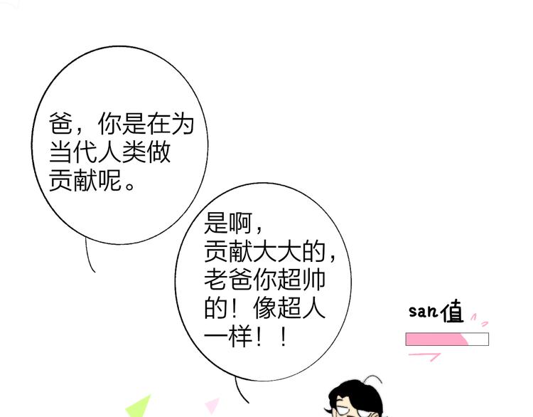 兄弟篇 哥哥要约会？！31