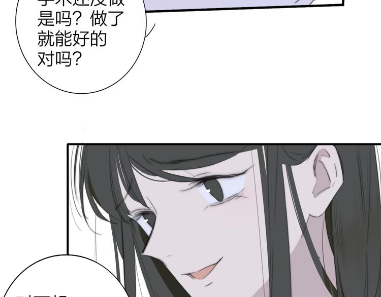 秦小凤篇 分别之际，再见方塘53