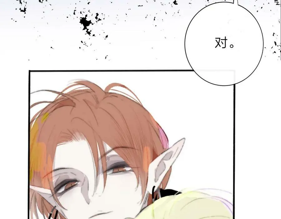 番外 小王子和吸血鬼x150