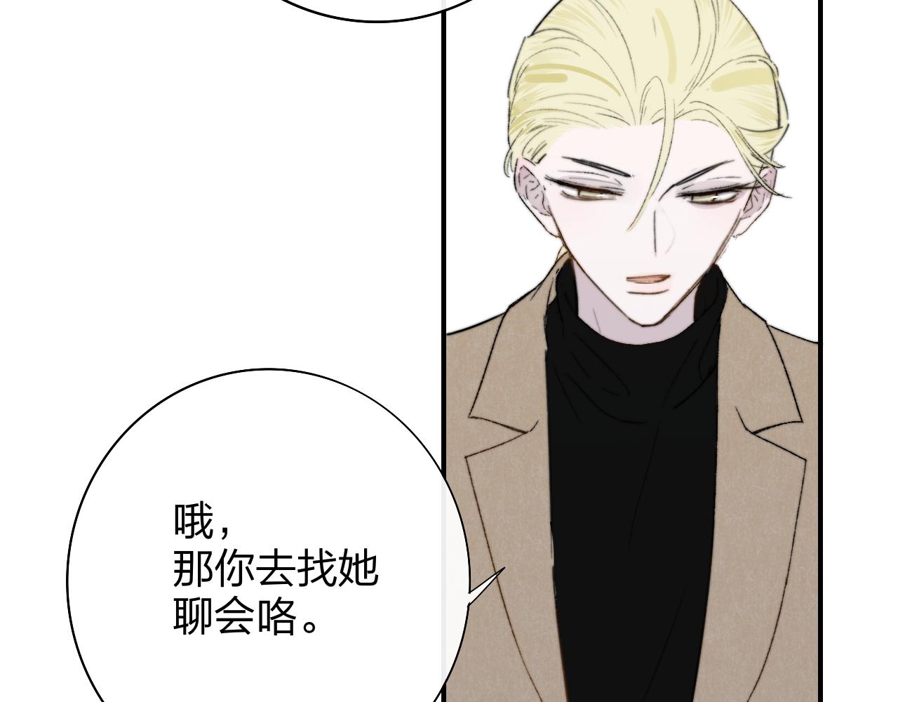 第28话 拉小手？5