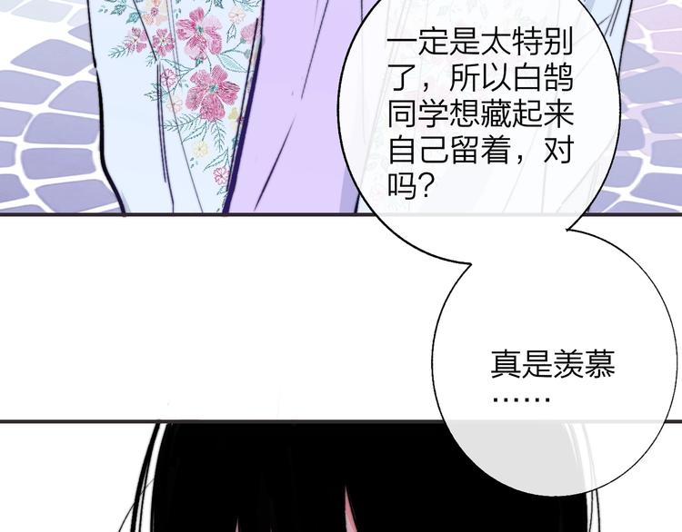 第45话 和他有约56