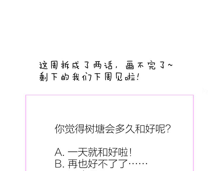 兄弟篇 坐我腿上吧76
