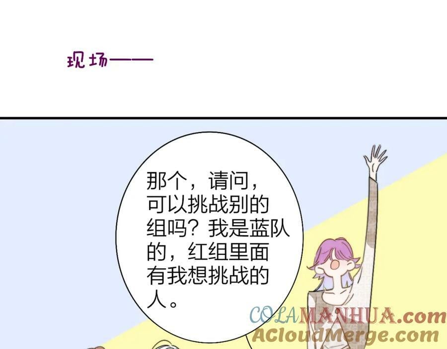 第52话 他是恋爱还是发财？27