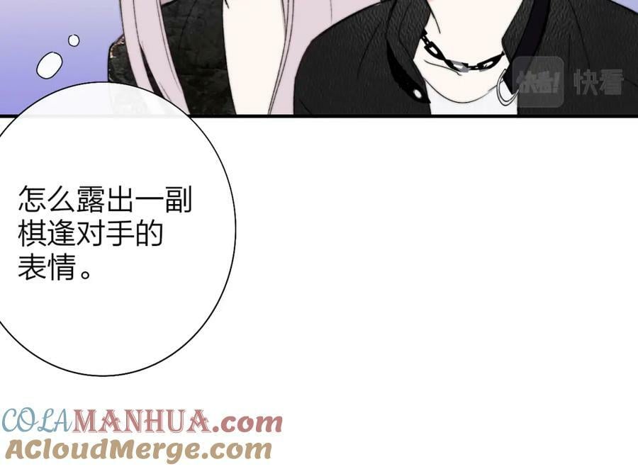第54话 他喜欢我……的表演吗？51