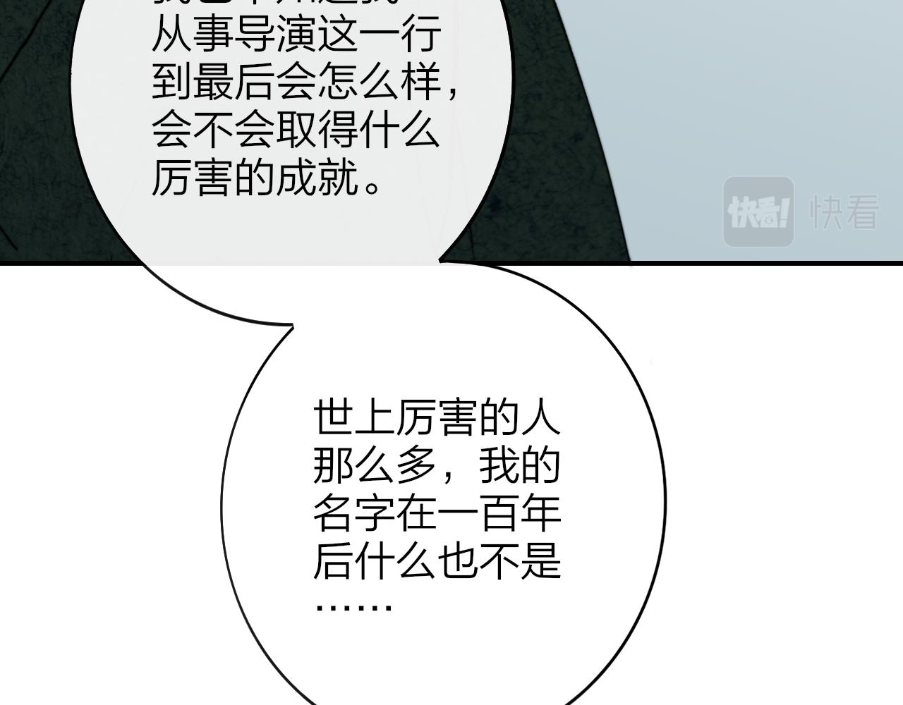 第19话 引火上身22