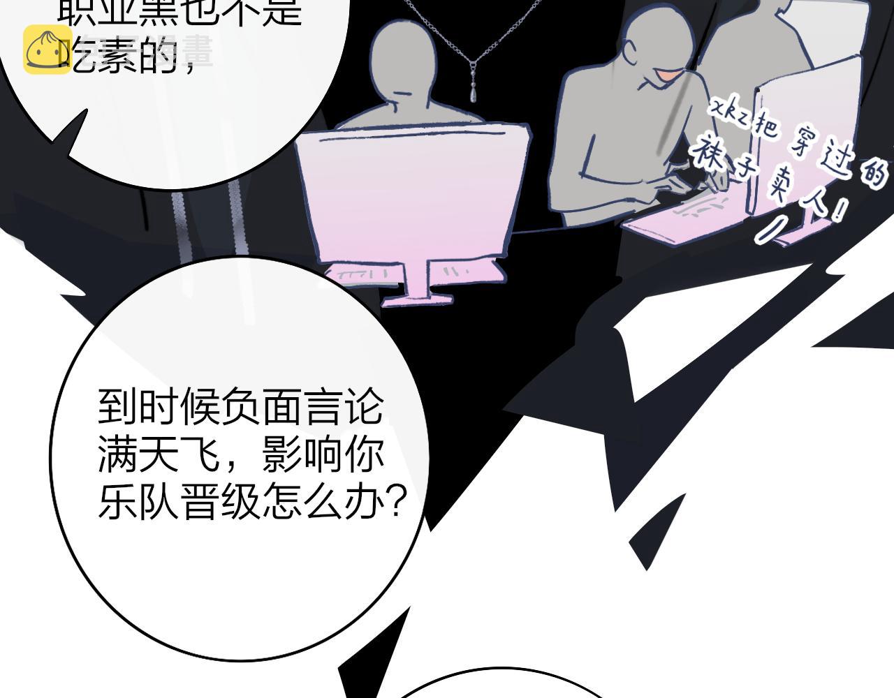 第6话 乐队的处境19