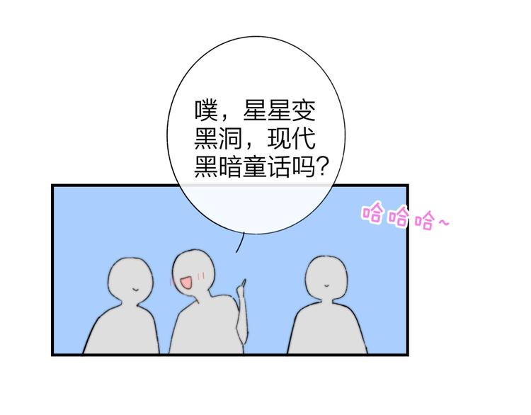 第40话 狐狸与王子68