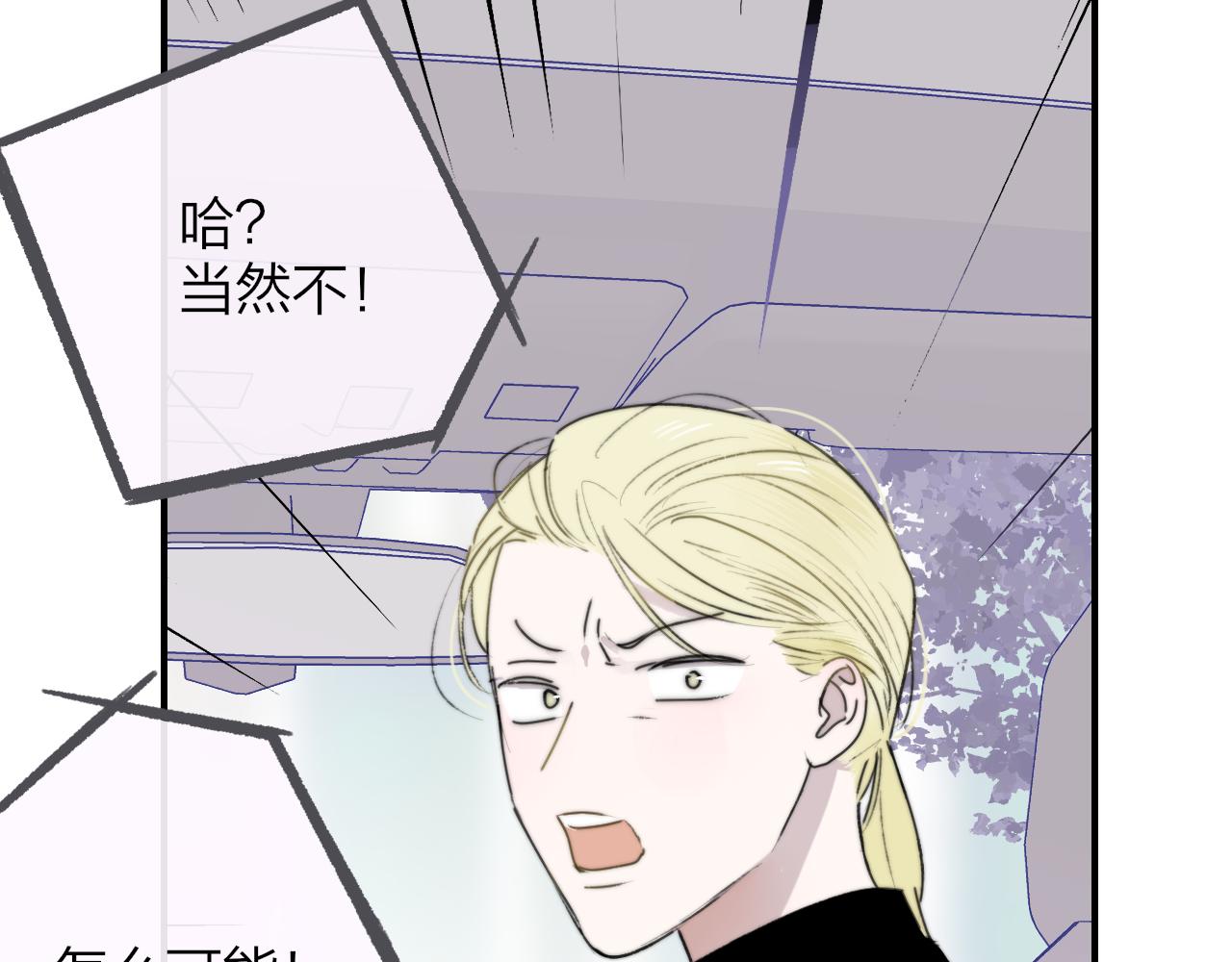 第21话 喜欢你有错吗？47