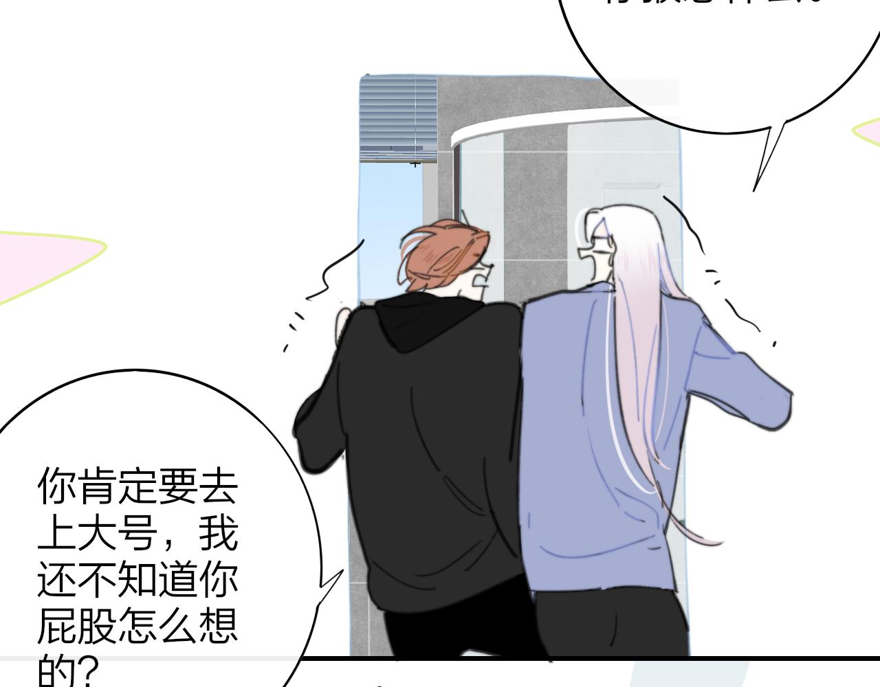 第8话 私照流出？！6