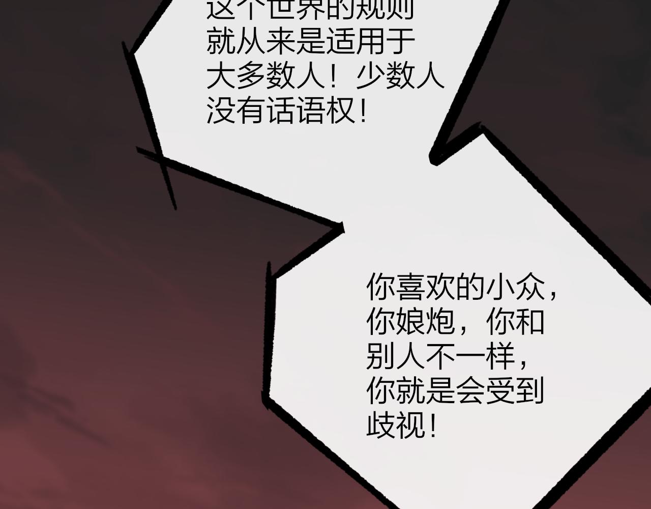第21话 喜欢你有错吗？121