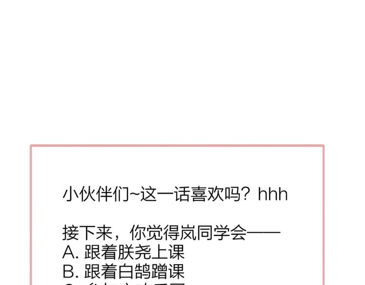 第13话 是你主动的105