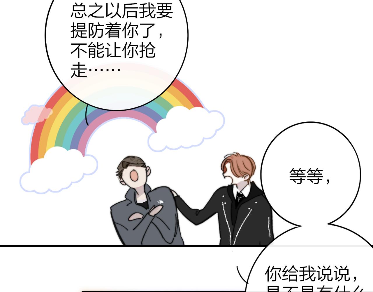 第3话 爱的号码牌24