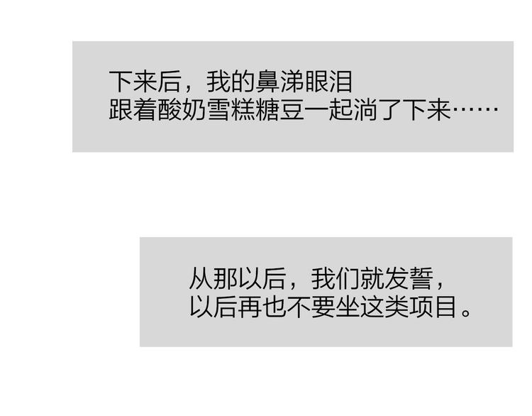 兄弟篇 吃醋啦18