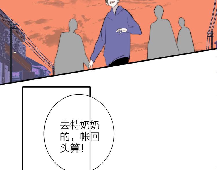 秦小凤篇 我不会放过你的！86