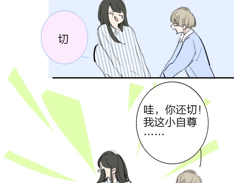 秦小凤篇 你喜欢什么样的人？93
