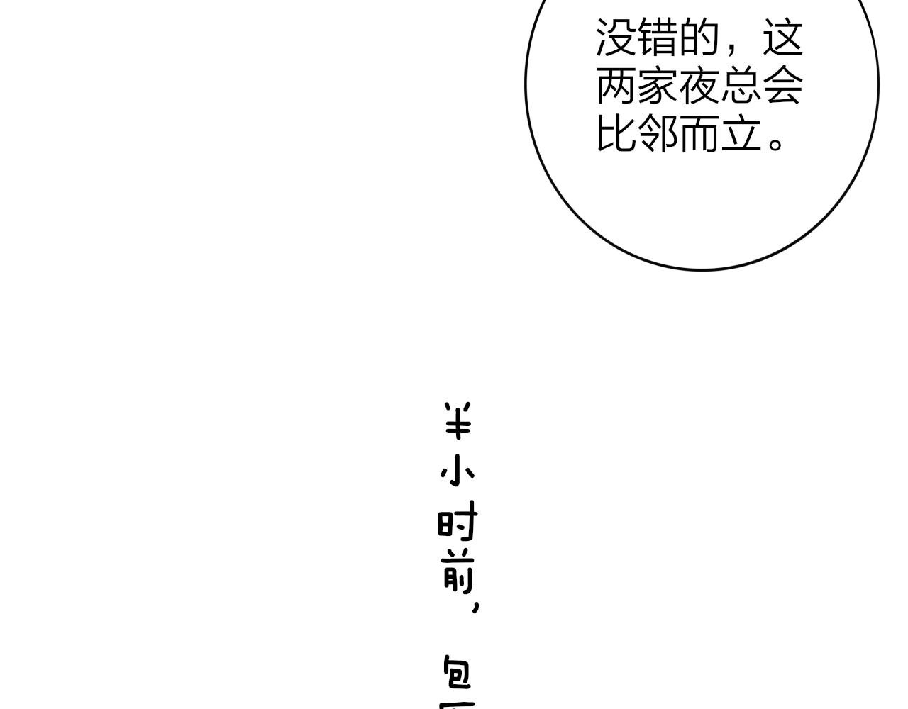第11话 意外见面66