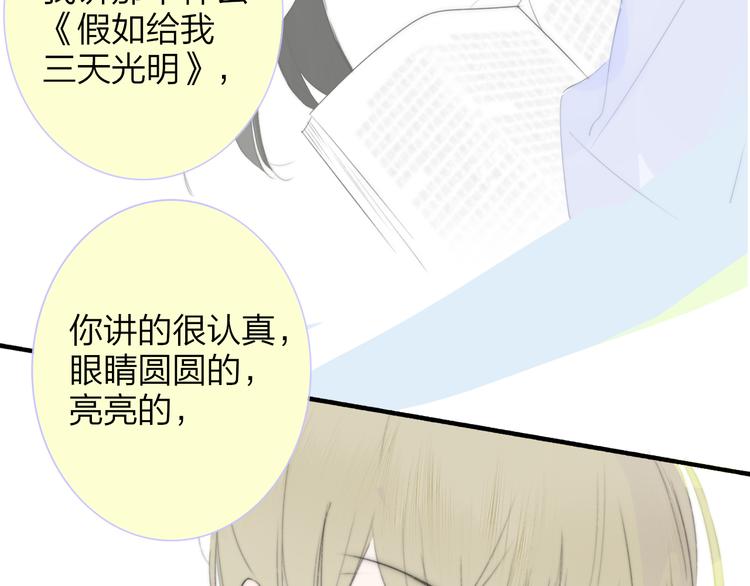 秦小凤篇 分别之际，再见方塘154