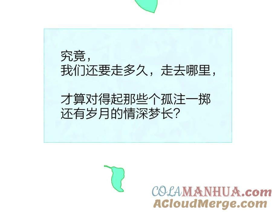 第47话 你是我的期盼54
