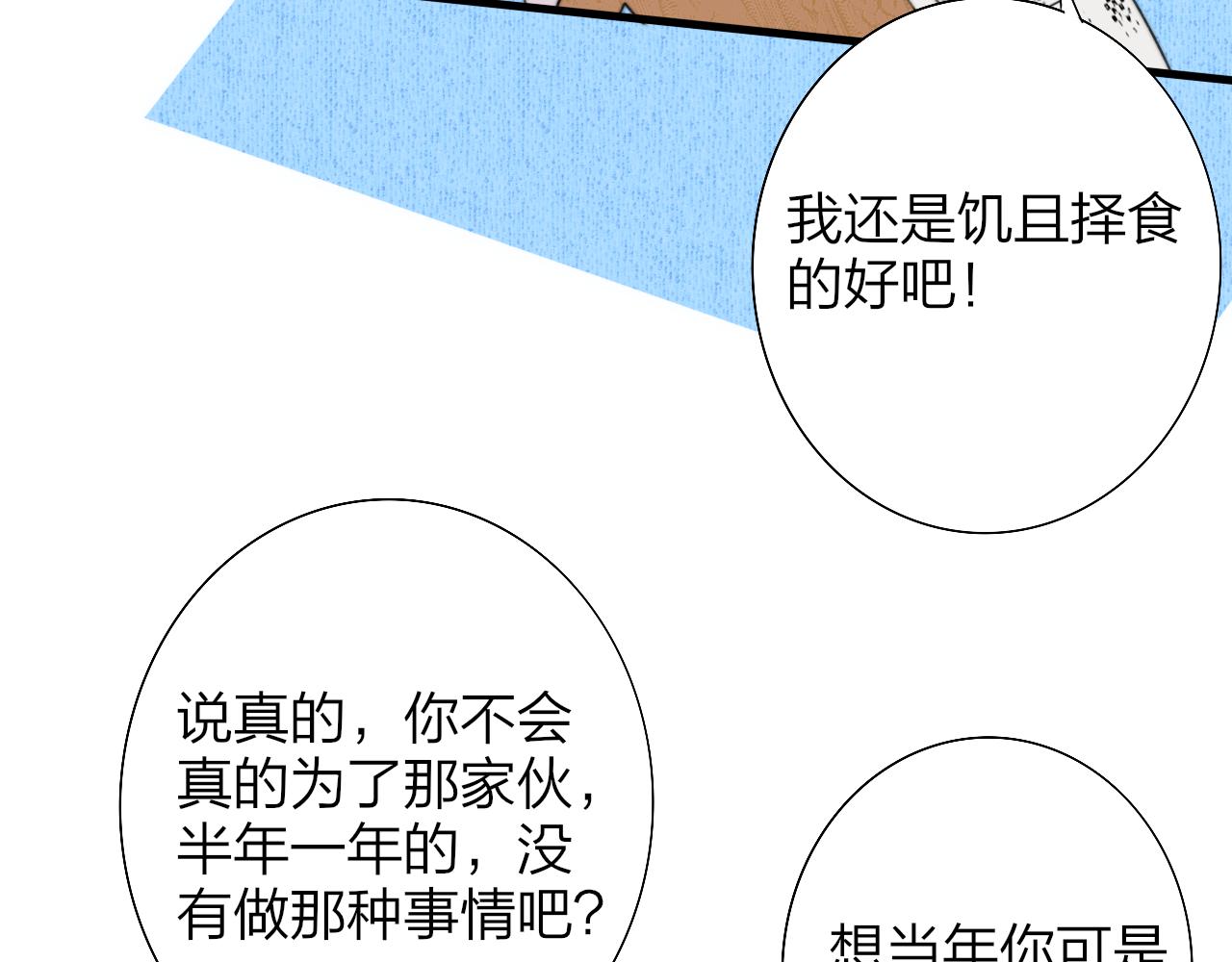 第36话 排练与生活39