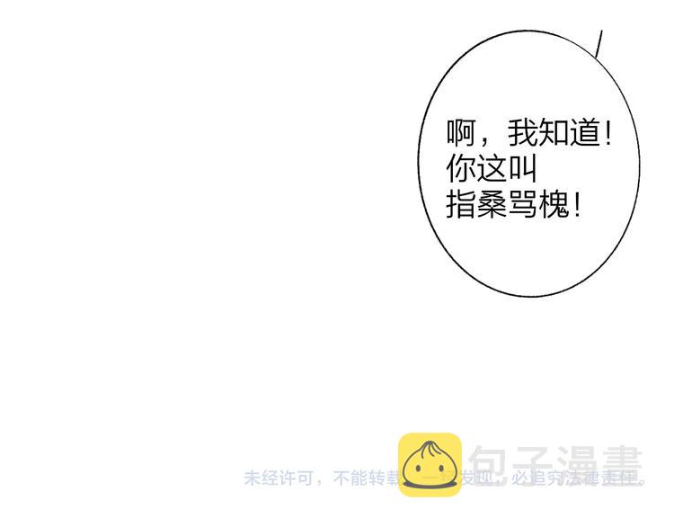 兄弟篇 哥哥要约会？！73