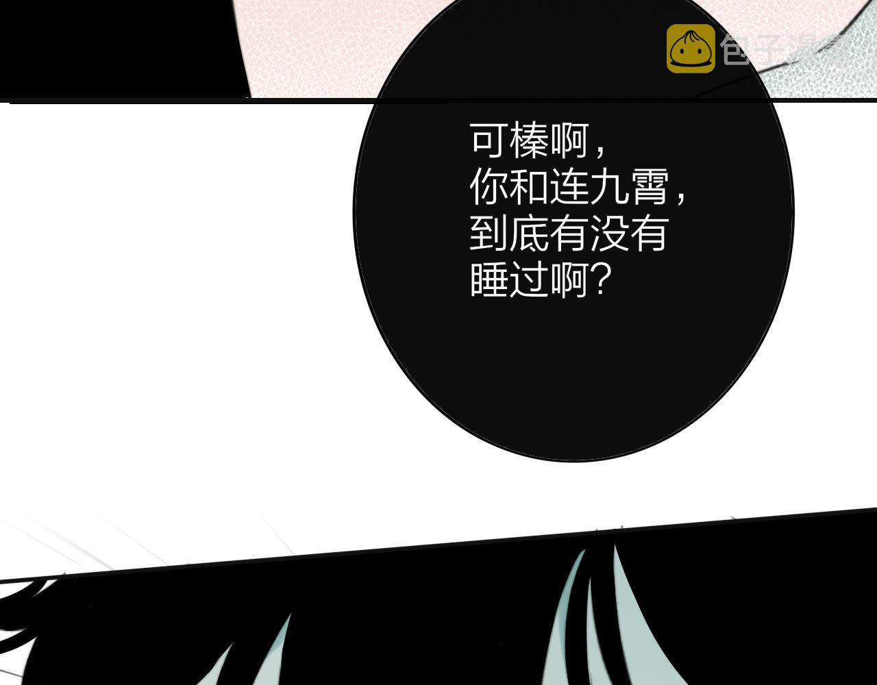 第9话 偶像暴击私生饭！81