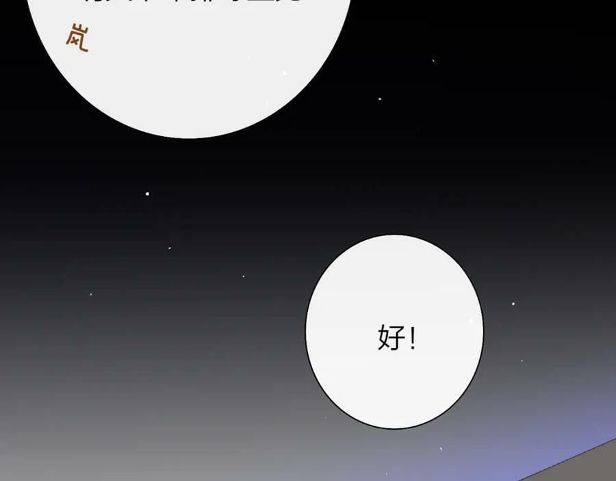 第55话 来你家咯62