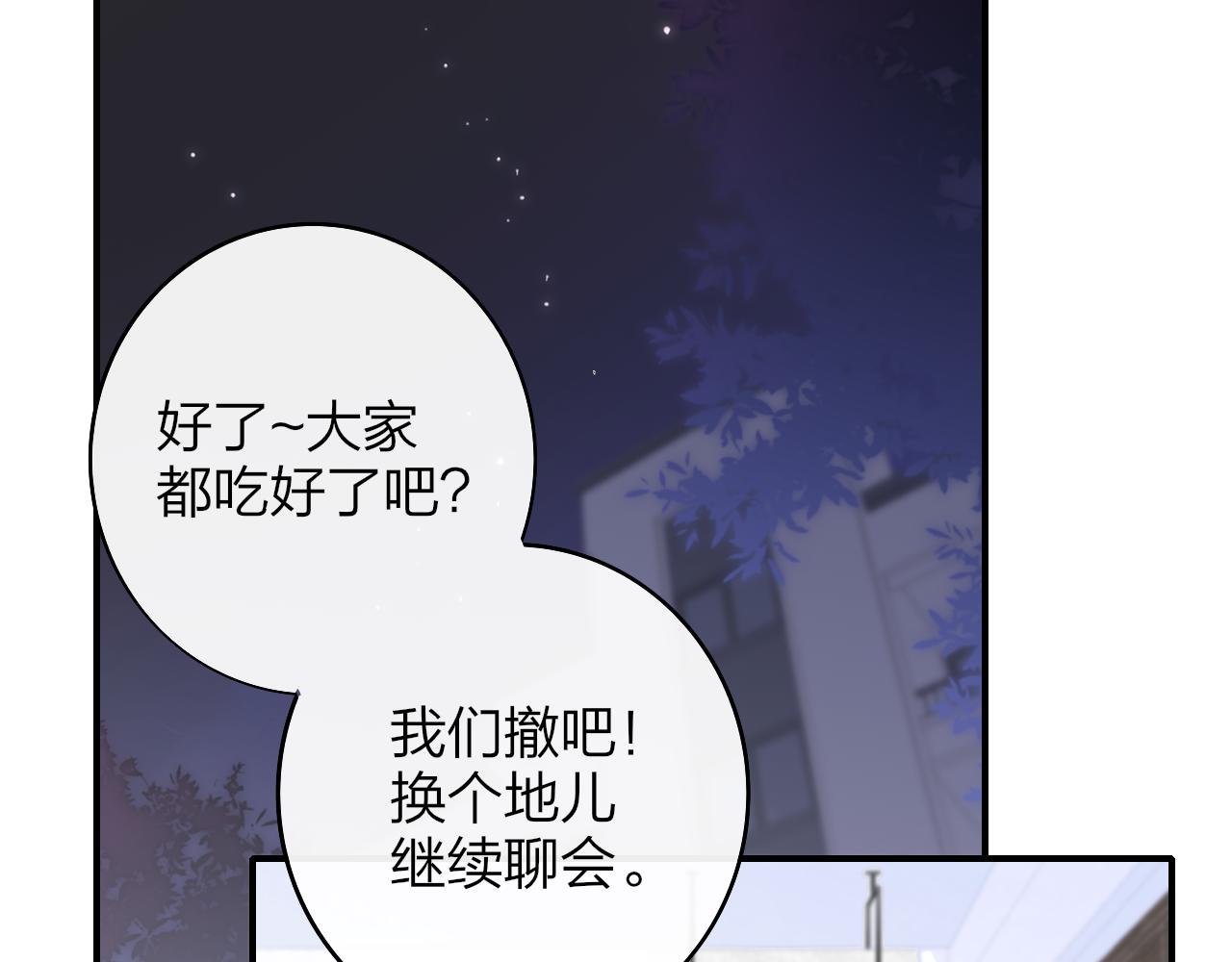 第6话 乐队的处境67