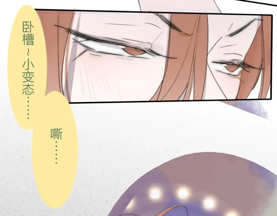 第68话 我为你着迷17