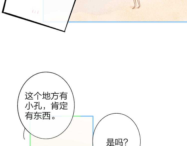兄弟篇 世界上最温柔的哥哥93