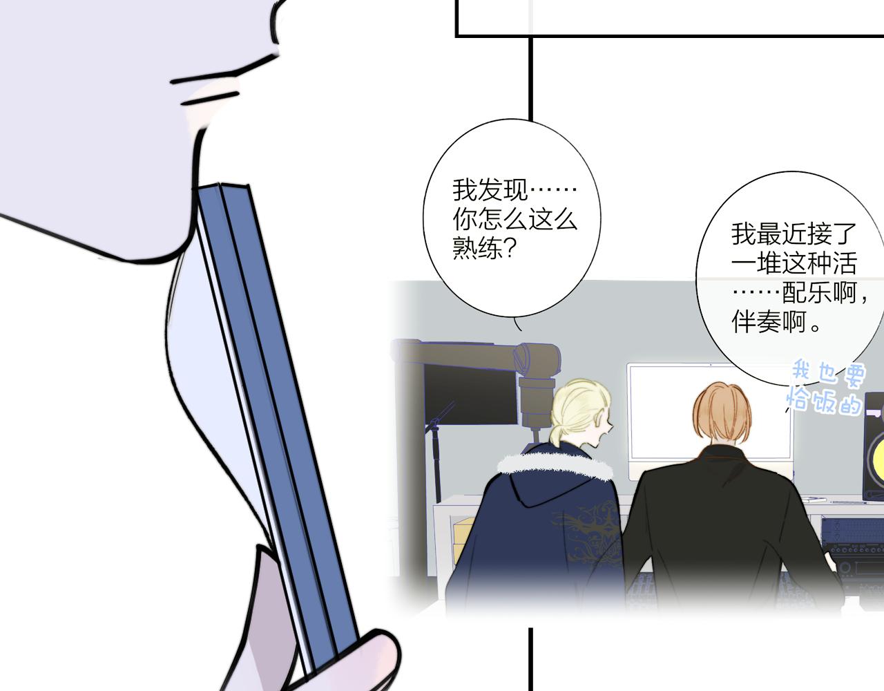 第4话 情敌？74