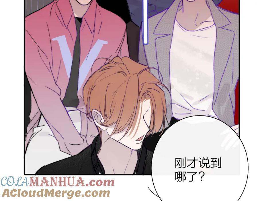 第52话 他是恋爱还是发财？18