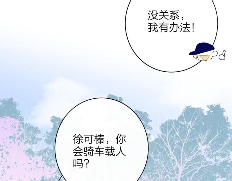 第49话 我的人31