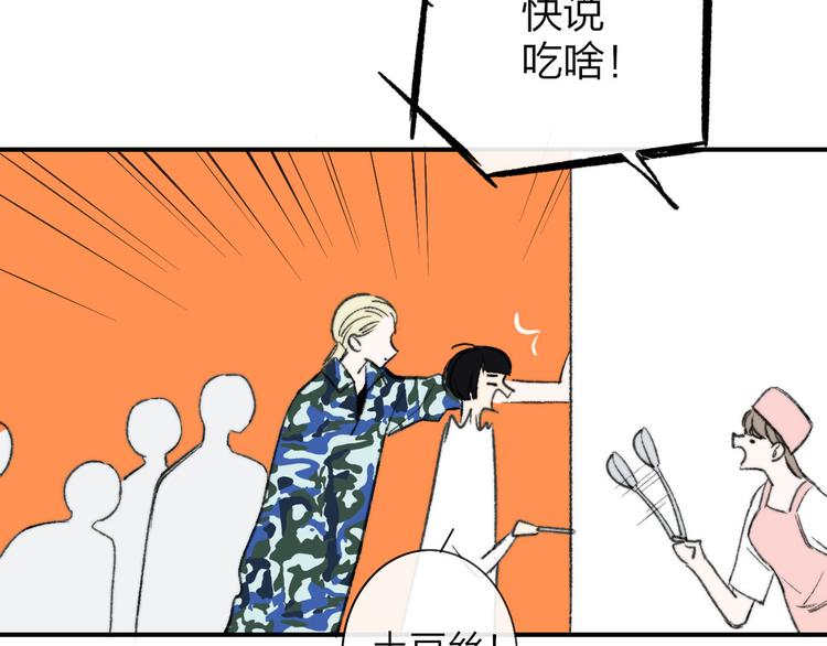第3话 捉弄84