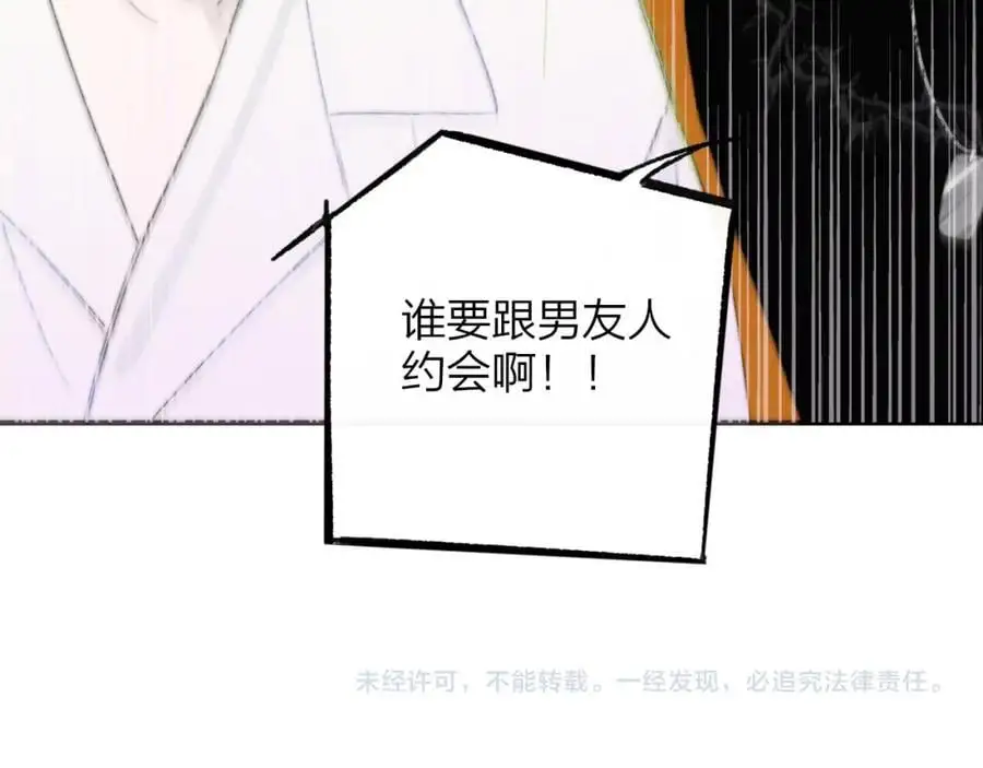 第69话 约会（上）85