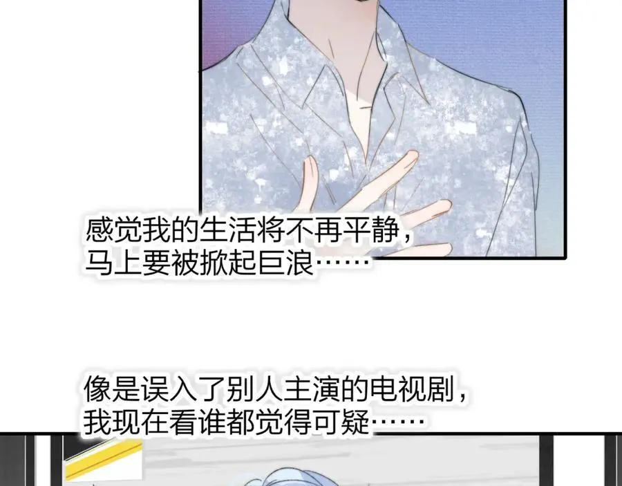 第64话 约会邀请44