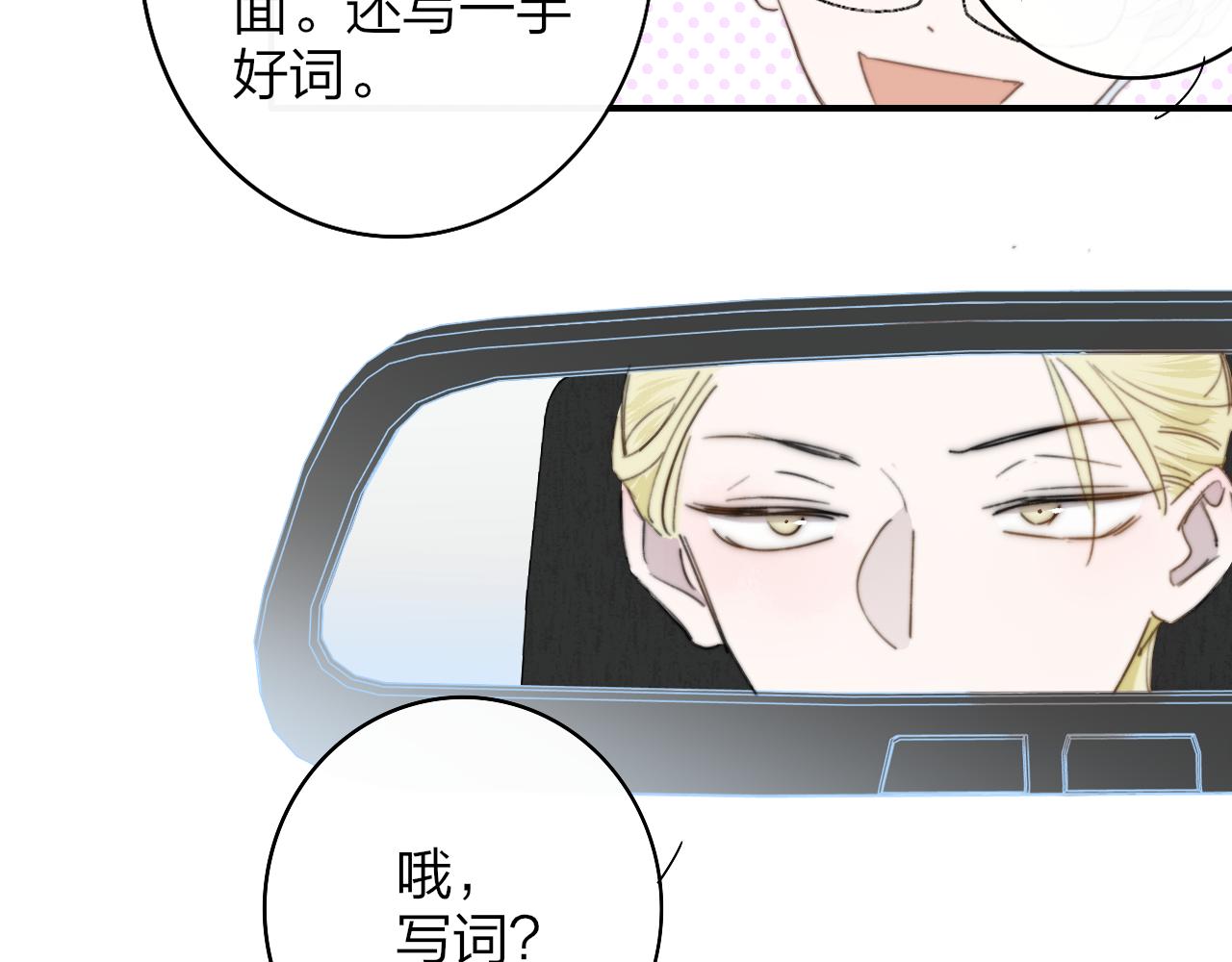 第37话 他是不是更适合你一些……58