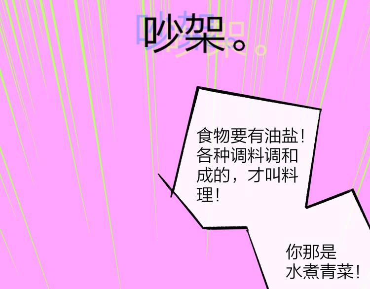 第67话 住在一起53