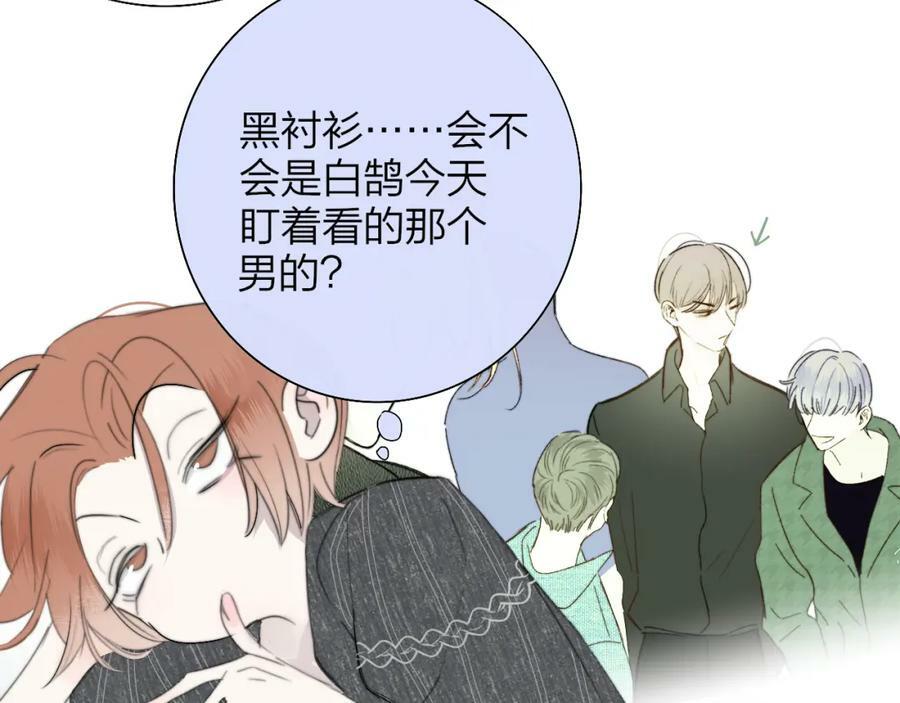 第56话 秦岚哥哥～17