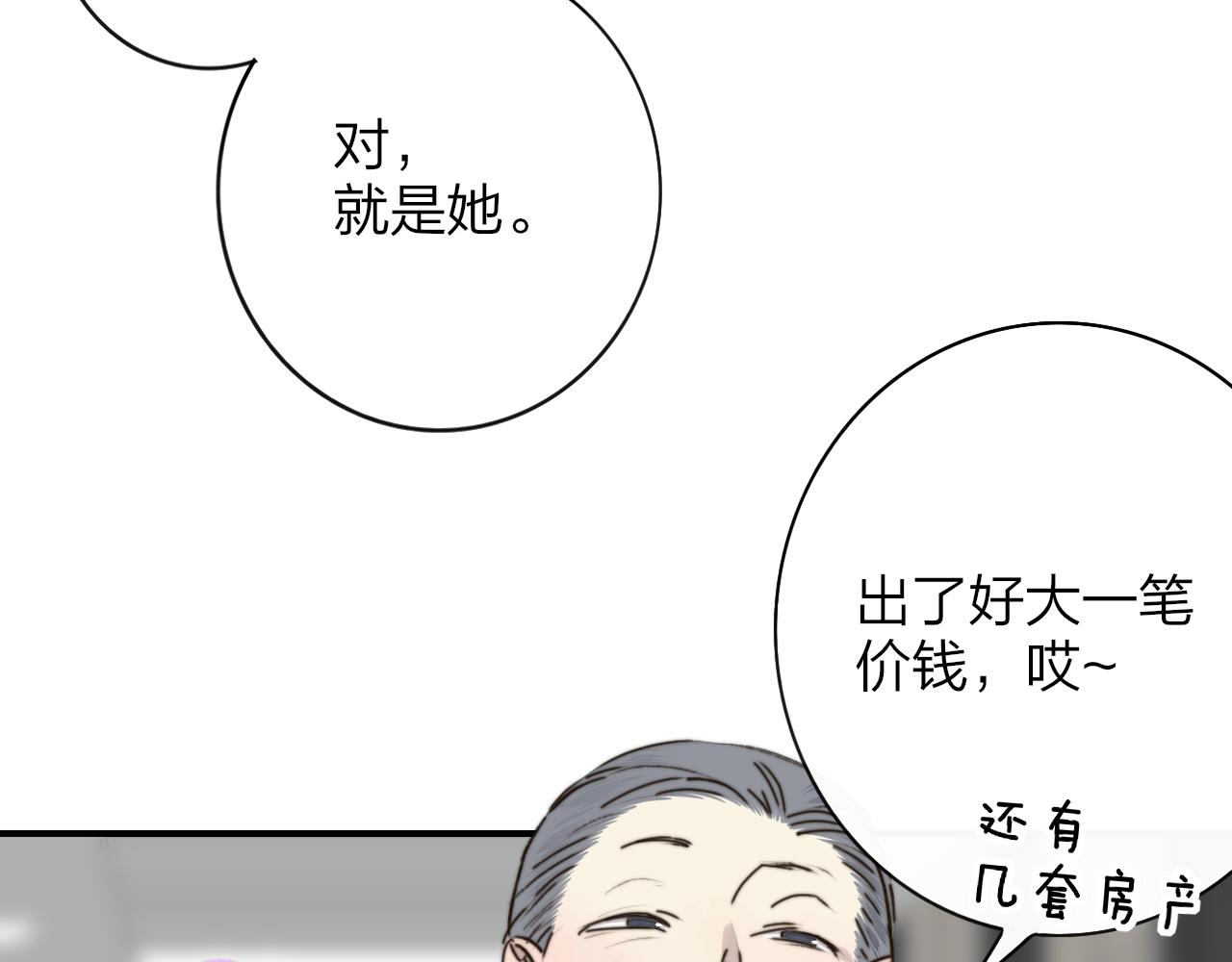 第19话 引火上身105