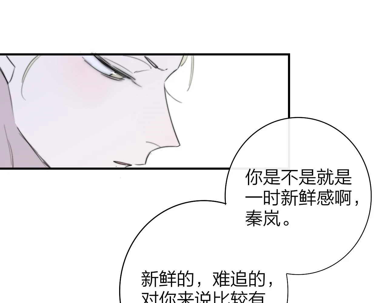 第41话 分歧？认同？35